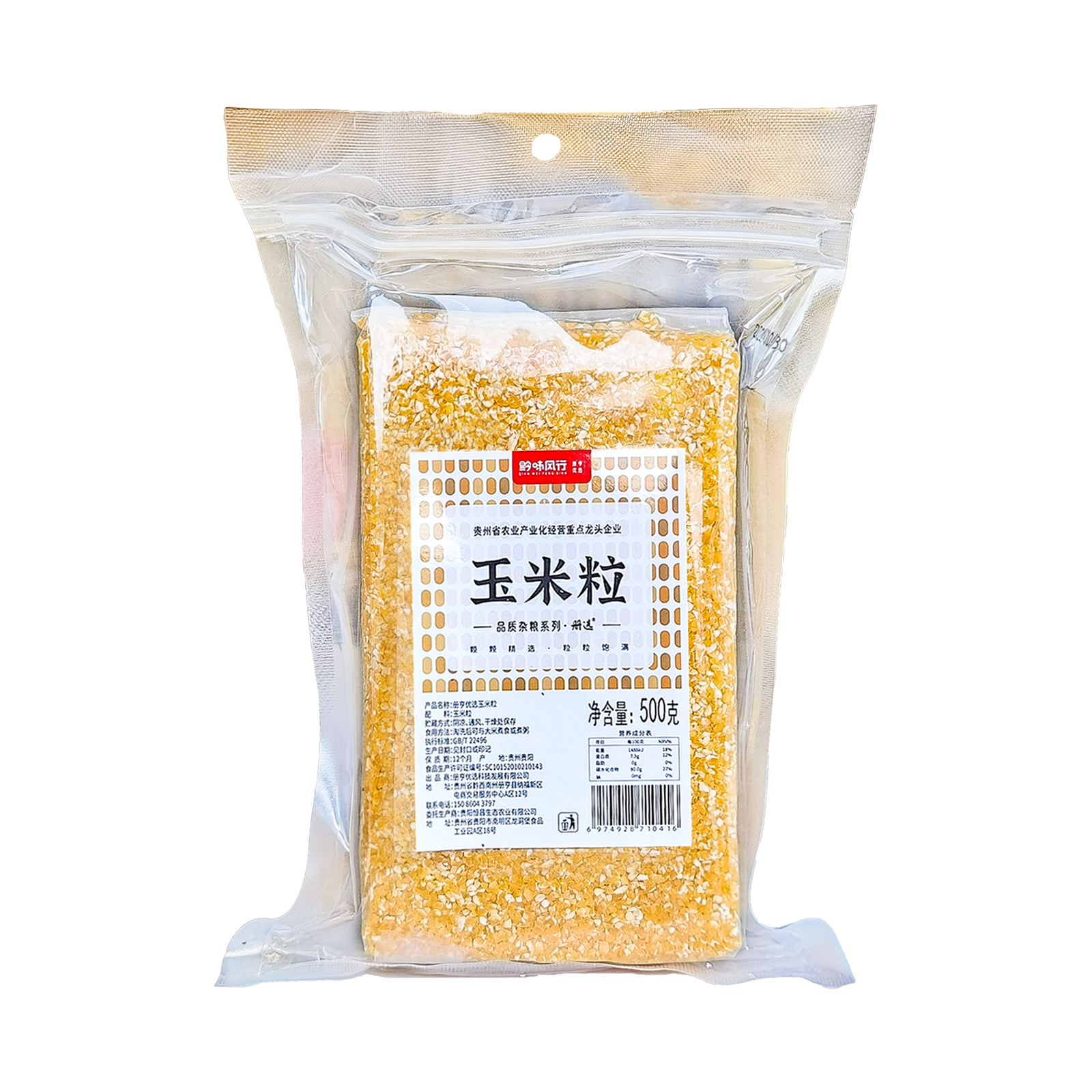 册亨优选 玉米碎 500g