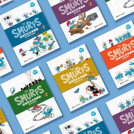 《蓝精灵纪念典藏集》（全5册） 商品图3