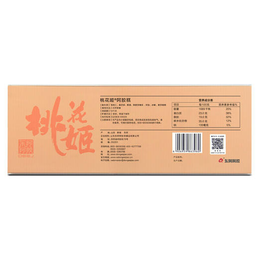 东阿阿胶 桃花姬阿胶糕300g 即食阿胶非阿胶块男女滋补品送礼高端礼盒礼袋礼品孝敬父母 商品图8