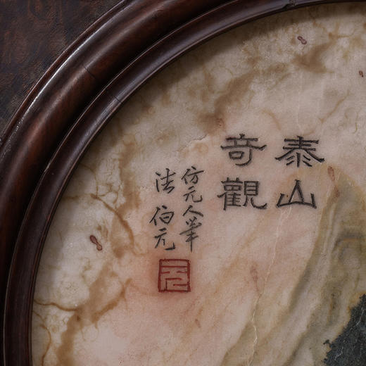 清 红木雕云纹框镶瘿木嵌云石天圆地方四条屏 商品图3