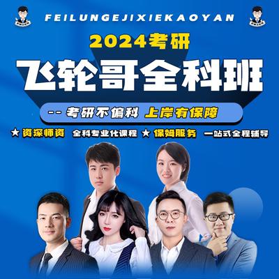 【郭伟】不定积分的计算法 商品图0