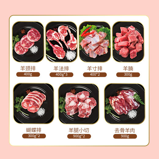 天莱小公羊 国产新疆羊肉 半羊礼盒6kg 商品图1