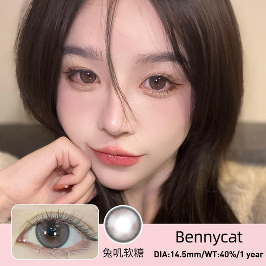Bennycat【兔叽软糖/萌熊软糖/喵呜软糖】热门 大直径玻璃珠 商品图0