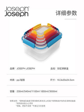 英国Joseph Joseph嵌套式彩虹保鲜盒5件套食品水果冰箱密封盒 商品图2