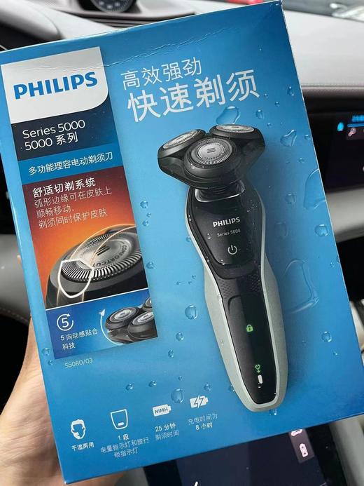 PHILIPS飞利浦电动剃须刀S5080/03 系劲剃款 全身水洗干剃湿剃（主机+充电器+防尘盖）5000系列 男士礼物 商品图4