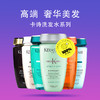 【保税仓】Kerastase 卡诗 白金赋活/黑钻钥源/根源特护/双重功能洗发水250ml 蓬松丰盈（有效期2026年11月） 商品缩略图0