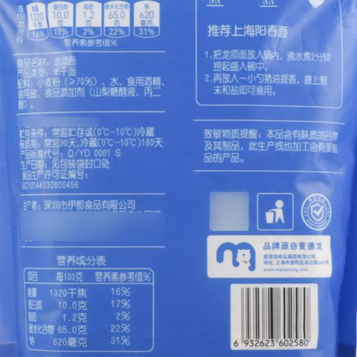 麦德龙 宜客 龙须面 1kg 商品图5