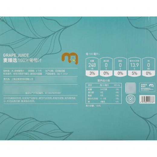 麦德龙 麦臻选 100%葡萄汁 250ml*12 商品图5