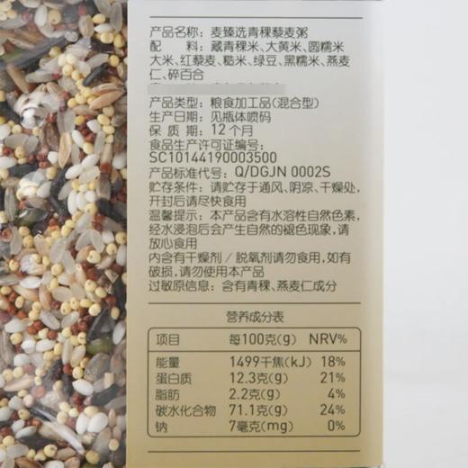 MC 麦德龙 麦臻选 青稞藜麦粥 1.1kg 商品图5