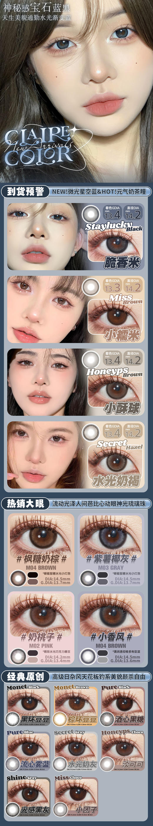 ceelens 美瞳月抛 活动合集 【北岛棕/北岛灰/不加奶/不加冰/焦糖陷阱/小冰泪】 商品图0