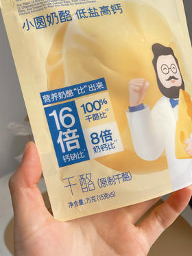 小圆奶酪可真有你的啊！