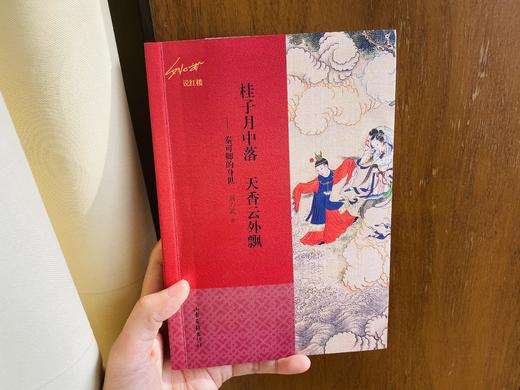 【凝结红学大家10年心血】《刘心武说红楼》（彩版6册）考究严谨| 讲解通俗， 口碑爆好，让普通读者也能轻松领悟“红楼妙境”。 商品图4