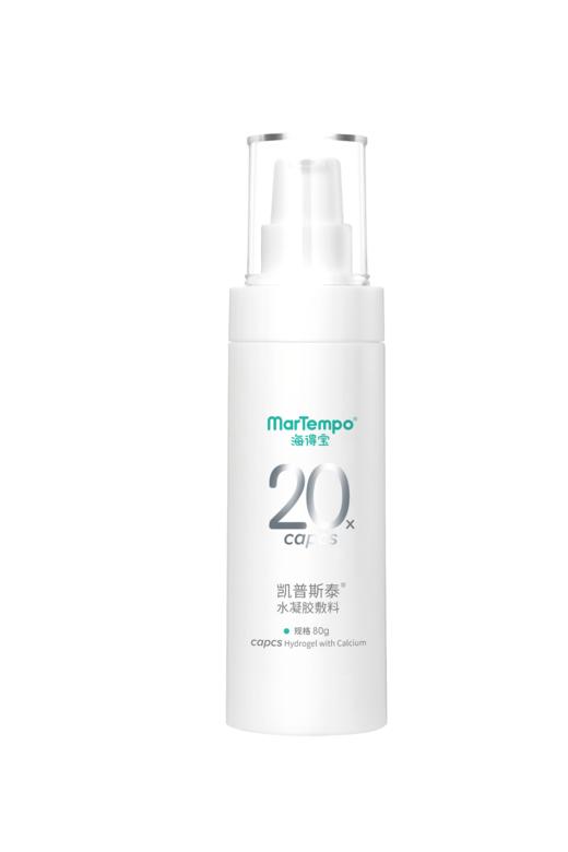 【5折】海得宝凯普斯泰水凝胶敷料 80g /效期至2026.1.3 商品图0