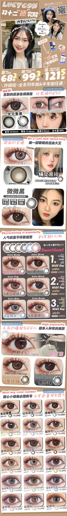 🔗今日推荐 con： Lucycon小黑环