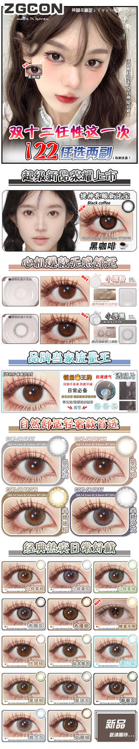 🔗今日推荐 con：️ZGcon 黑咖啡