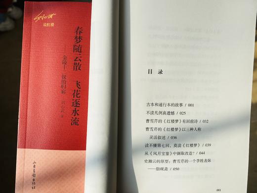 【凝结红学大家10年心血】《刘心武说红楼》（彩版6册）考究严谨| 讲解通俗， 口碑爆好，让普通读者也能轻松领悟“红楼妙境”。 商品图6