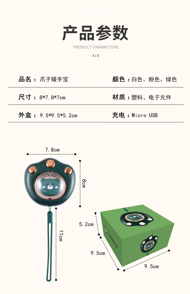 拿来改详情8