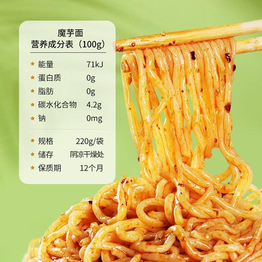 怡力魔芋面 商品图2