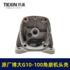 【货号00211】原厂银箭博大G10-100角磨机头壳100型磨光机头壳总成砂轮机头壳 商品缩略图3