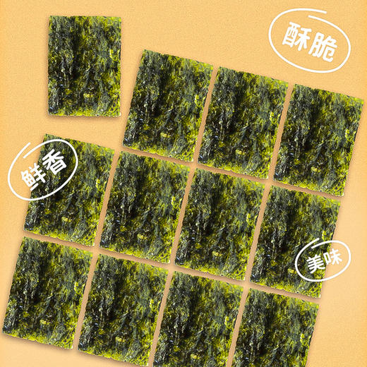 韩国进口九日迷你海苔16g（2g*8）/152412 咸香酥脆韩国纯净海域 商品图2