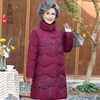 QQ20221123 羽绒服中长款中老年人冬装衣服女老太太白鸭绒外套60岁人妈妈 商品缩略图2
