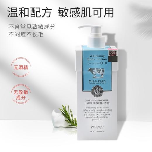 【身体护肤专场】泰国牛奶身体乳400ml 商品图0