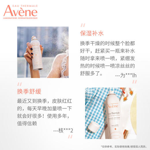 女神节-雅漾舒泉调理喷雾50ml 221083 商品图2