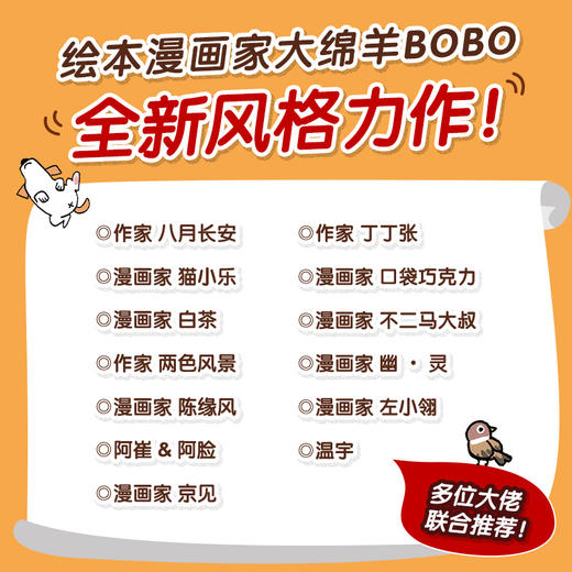 我是你的小狗 狗狗心事绘本 商品图4