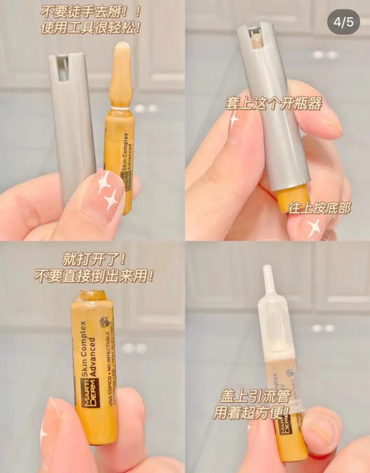 西班牙玛蒂德肤新活亮肤焕白安瓶30支 商品图2