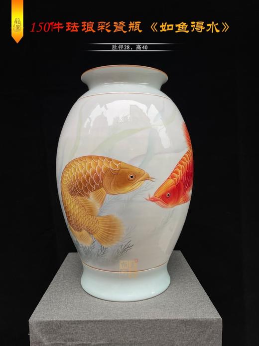 150件珐琅彩瓷瓶《如鱼得水》 商品图0
