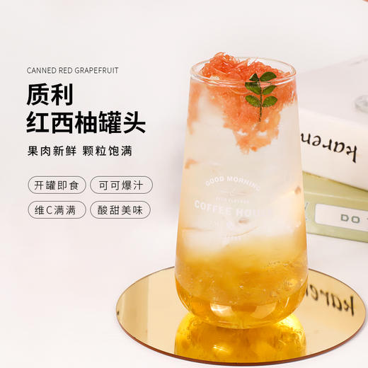质利红西柚果粒罐头（850g） 商品图3