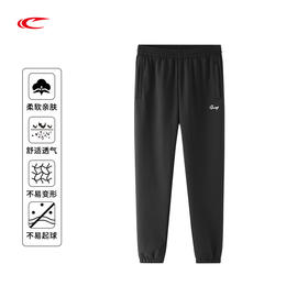 【线下同款 收口设计 休闲跑步皆宜】赛琪情侣运动长裤201594