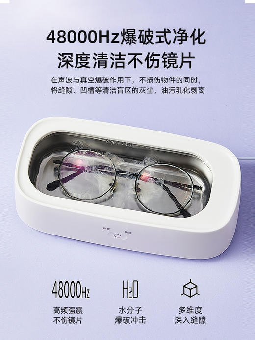 小熊超声波清洗机家用洗眼镜机清洁牙套首饰保持器眼睛清洗机神器 商品图3