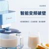 【全自动免手洗】西屋免手洗破壁机家用多功能婴儿辅食自动加热豆浆机智能预约A272 商品缩略图3