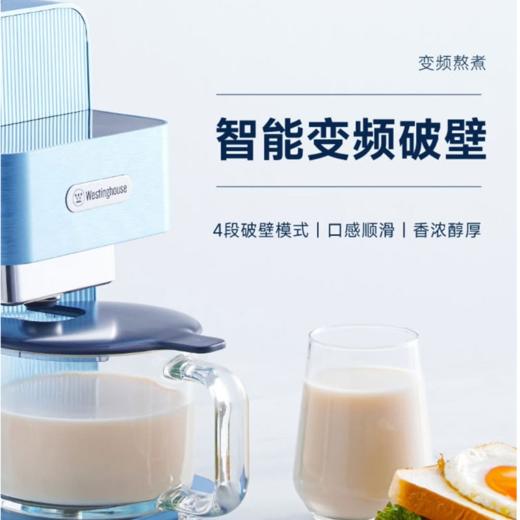 【全自动免手洗】西屋免手洗破壁机家用多功能婴儿辅食自动加热豆浆机智能预约A272 商品图3