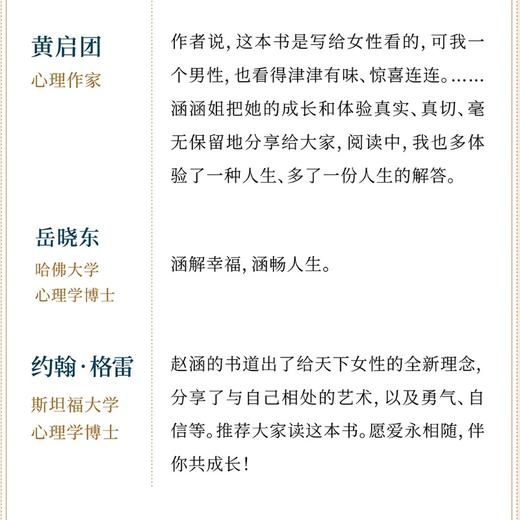 涵解：无畏真实 Caroline涵涵姐 商品图9