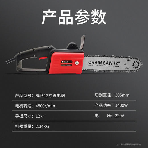 【货号010081】德国品质战队12寸电链锯伐木锯家用小型手持电链锯切割锯手提锯 商品图4