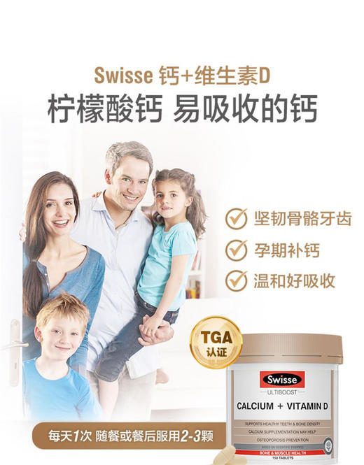 Swisse 柠檬酸钙+维生素D青少年成人钙娘娘钙片 墨姐澳洲代购 商品图1