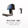 【生鲜果蔬行业解决方案】商米S2双屏收银机套餐 商品缩略图1