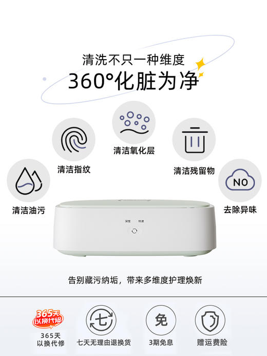 小熊超声波清洗机家用洗眼镜机清洁牙套首饰保持器眼睛清洗机神器 商品图2