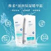 维柔999舒缓保湿面霜精华霜滋养修复敏感肌护肤品225g（成人专用型）团购活动 商品缩略图2