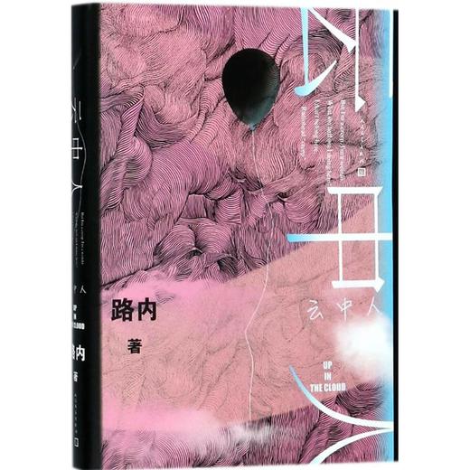 云中人 商品图0