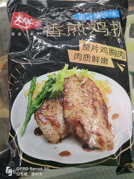 香煎鸡扒 商品图0