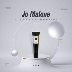 【限时折扣】Jo Malone祖马龙维他命E润唇膏15ml