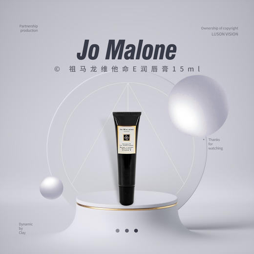 【限时折扣】Jo Malone祖马龙维他命E润唇膏15ml 商品图0