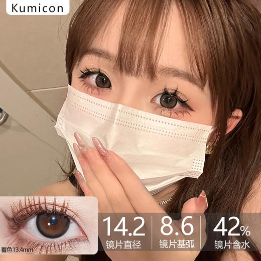 KumiCon月抛--微光黑 商品图0