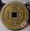 古泉书馆文创 咸丰重宝 宝源当五十大样 雕母 文房铜镇  DM0023 商品缩略图6