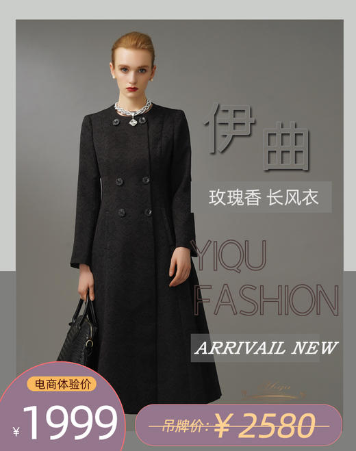 【特惠】YIQU|“玫瑰香”长款风衣（黑色）P 商品图0