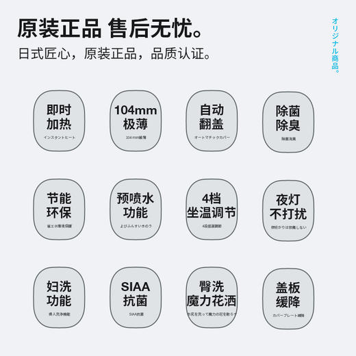 INAX伊奈原装即热式智能马桶盖自动翻盖温水洗净坐便盖洁身器EA24 商品图3