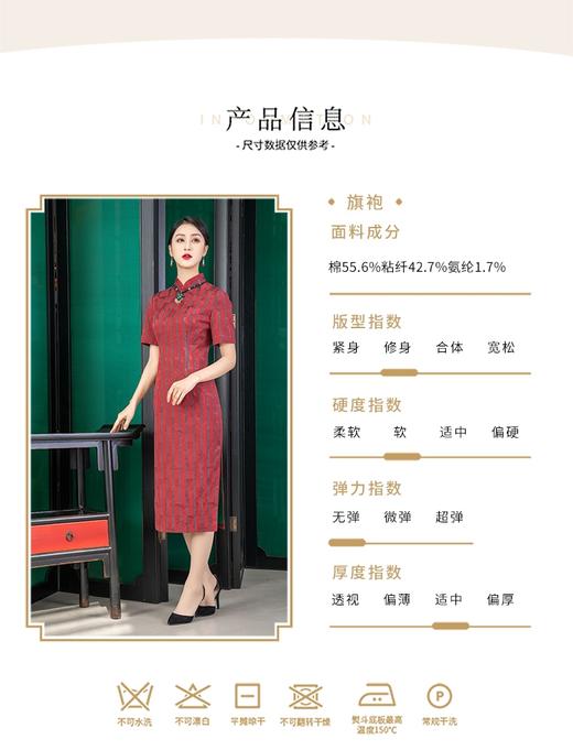 凤禧旗袍 商品图2